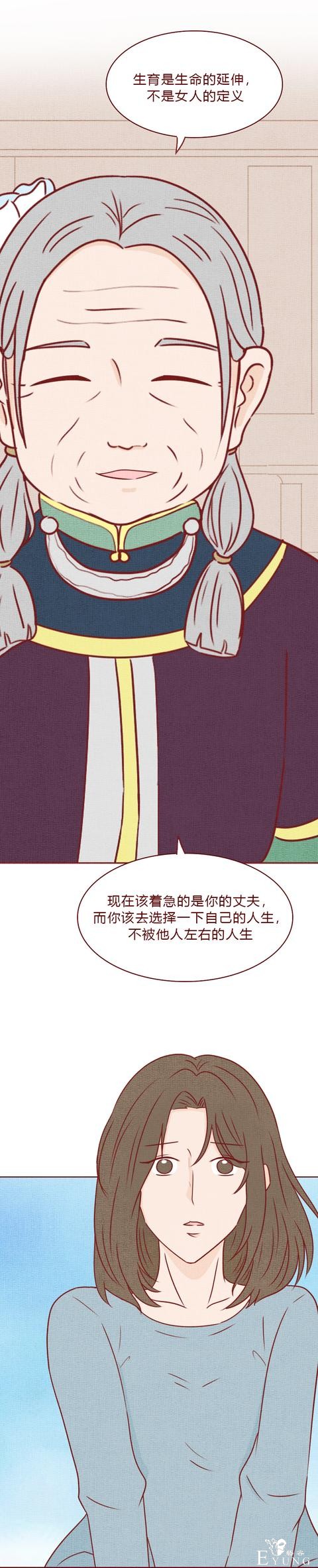 人性漫画：结婚3年，妻子不孕，丈夫却意外怀孕，结局太过瘾-41.jpg