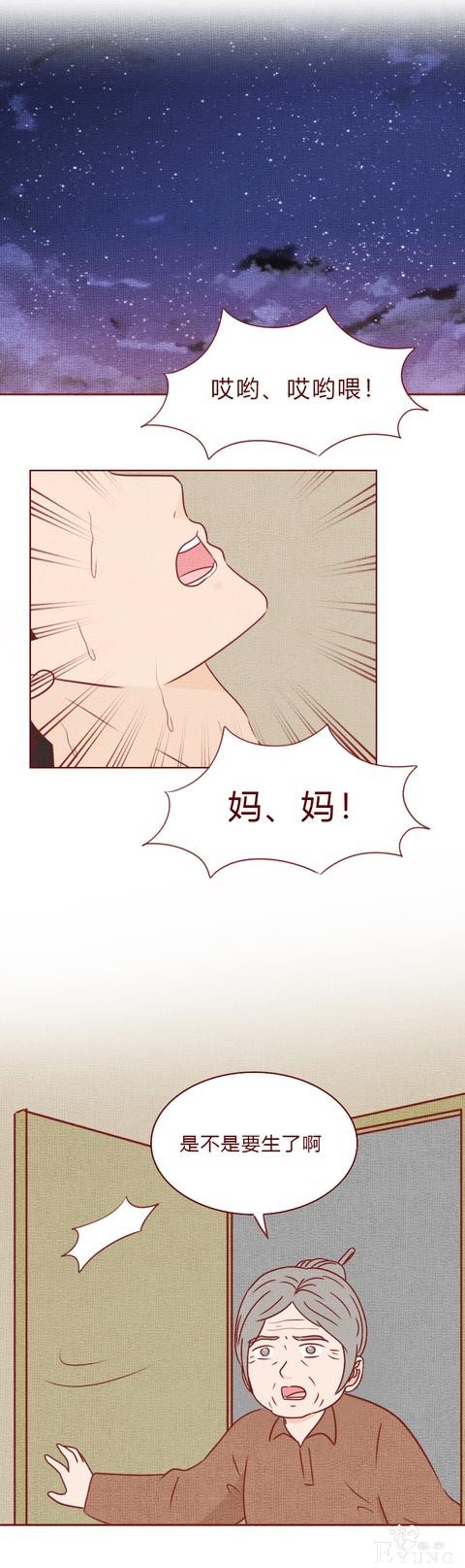 人性漫画：结婚3年，妻子不孕，丈夫却意外怀孕，结局太过瘾-43.jpg