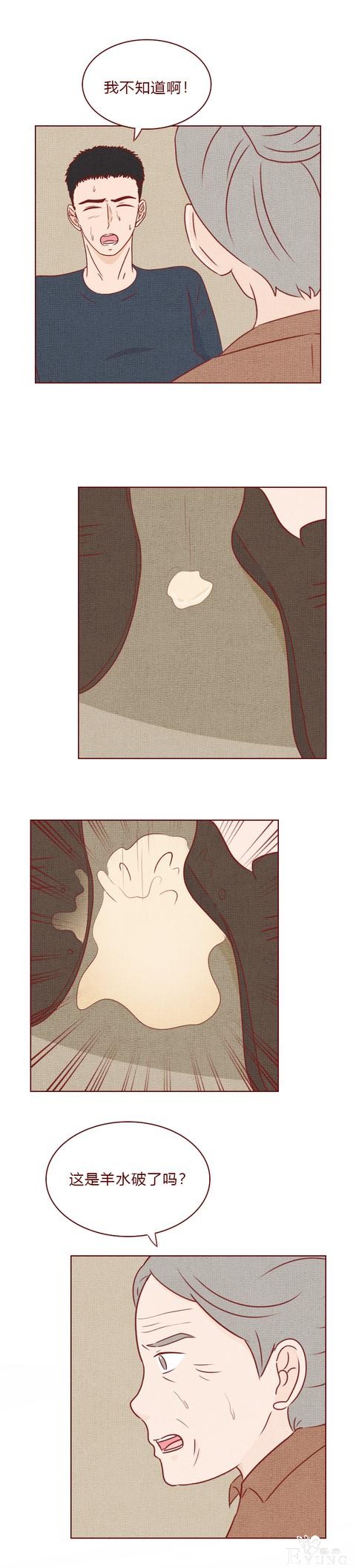 人性漫画：结婚3年，妻子不孕，丈夫却意外怀孕，结局太过瘾-44.jpg