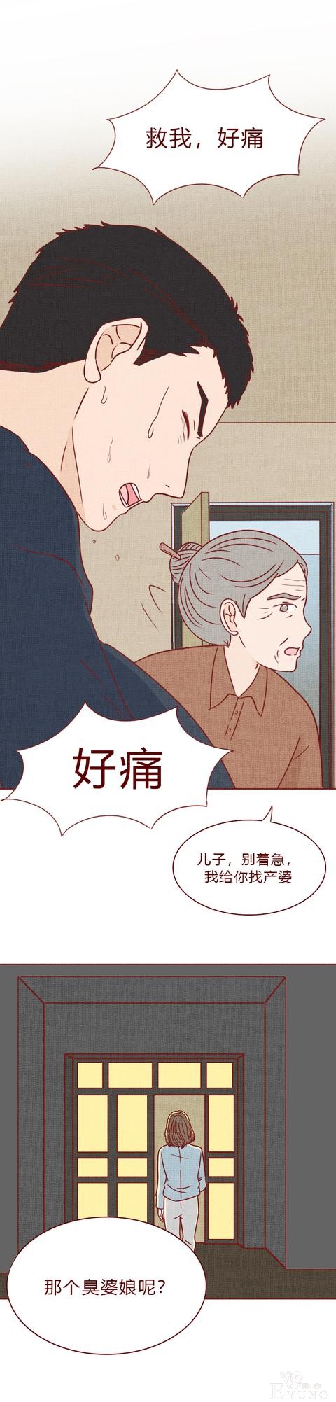 人性漫画：结婚3年，妻子不孕，丈夫却意外怀孕，结局太过瘾-45.jpg