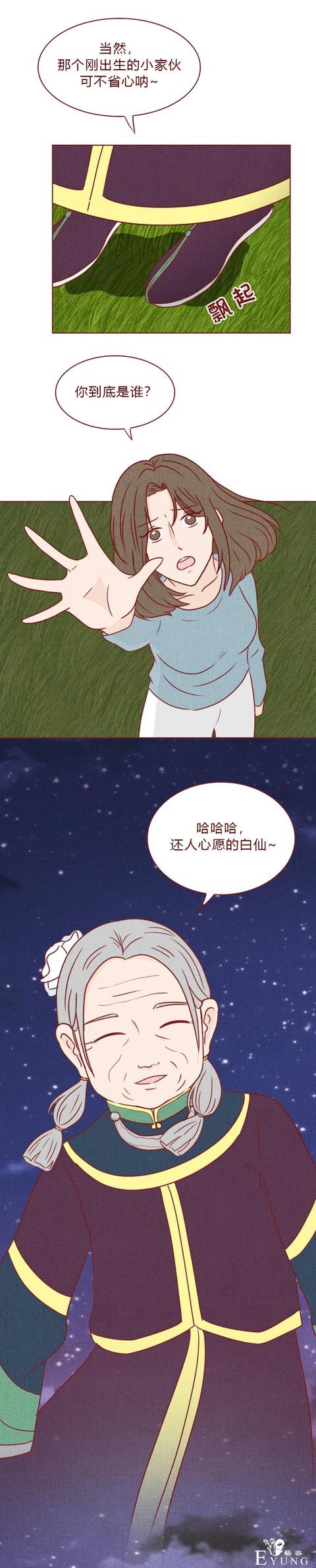 人性漫画：结婚3年，妻子不孕，丈夫却意外怀孕，结局太过瘾-57.jpg