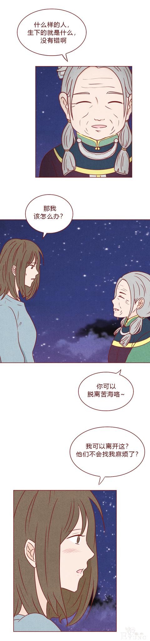 人性漫画：结婚3年，妻子不孕，丈夫却意外怀孕，结局太过瘾-56.jpg