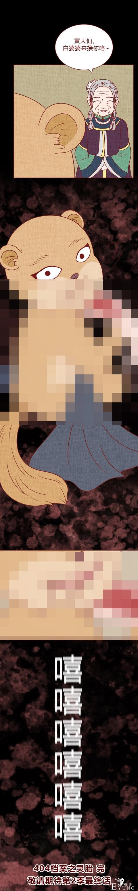 人性漫画：结婚3年，妻子不孕，丈夫却意外怀孕，结局太过瘾-61.jpg