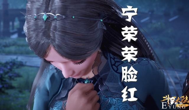 斗罗：一根香肠打动宁风致，恭喜奥斯卡提亲成功，宁荣荣当场脸红-4.jpg