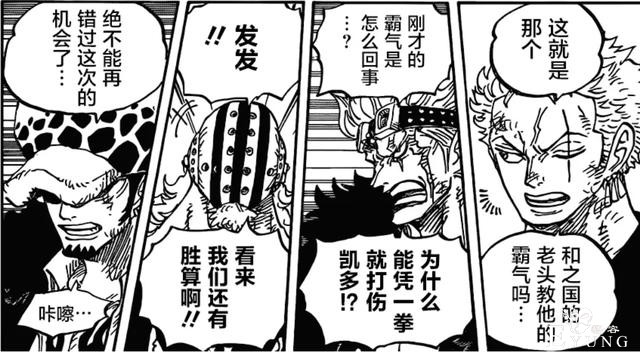 海贼王：路飞无视雷鸣八卦，凯多排名意外揭晓，最强生物排名第六-1.jpg