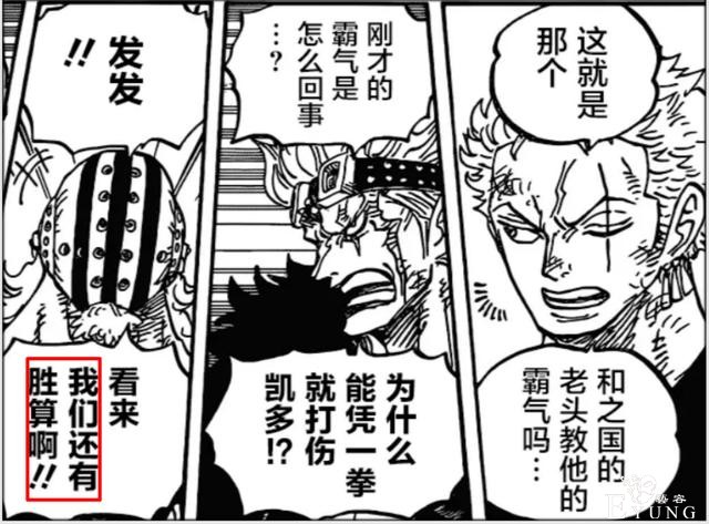 海贼王五超星vs双“四皇”，最拽不是凯多，“八皇”放话虐索隆-1.jpg
