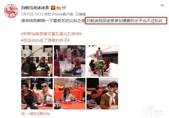 这台“用户定制”的晚会出圈了-1.jpg