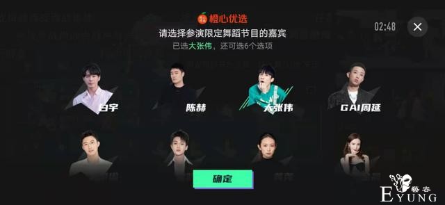 这台“用户定制”的晚会出圈了-4.jpg