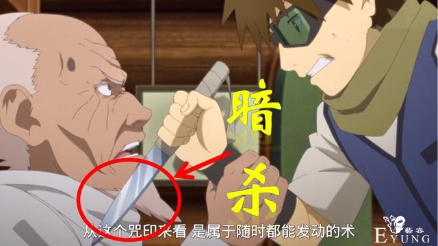 博人传182集操作无语，木叶丸差点干掉麦野，粉丝：给三代报仇-1.jpg