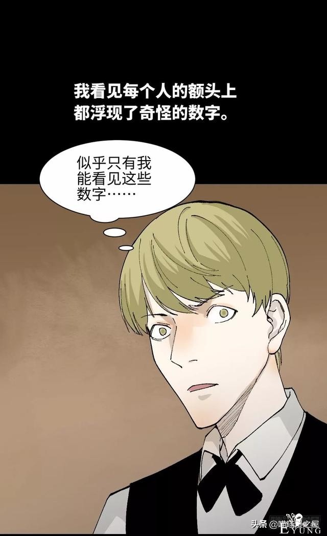 漫画《觉醒》，当你能力觉醒时你会干什么尼？-16.jpg