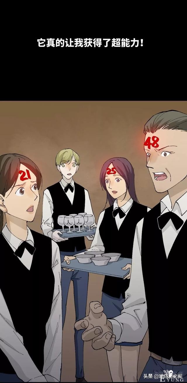 漫画《觉醒》，当你能力觉醒时你会干什么尼？-15.jpg