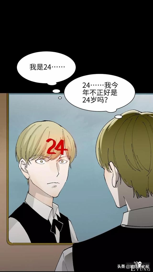 漫画《觉醒》，当你能力觉醒时你会干什么尼？-17.jpg