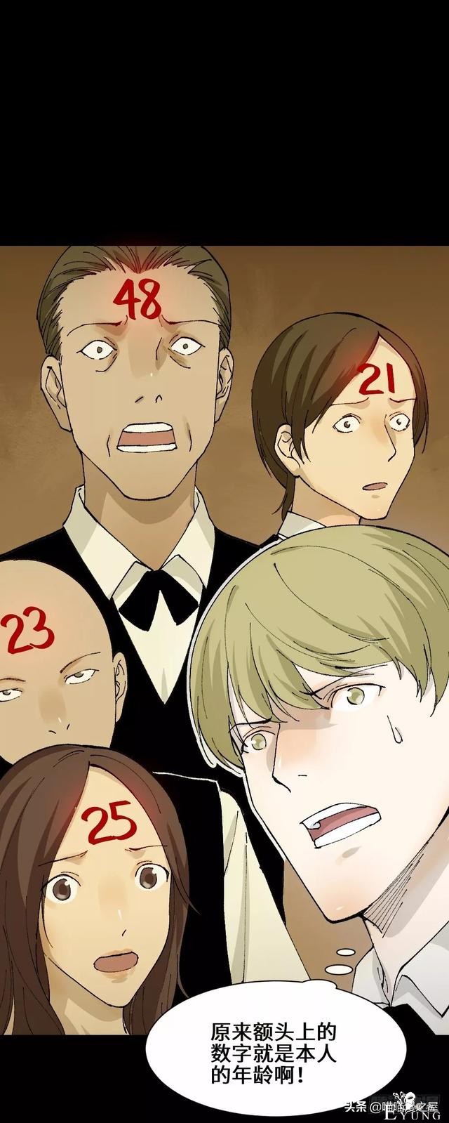 漫画《觉醒》，当你能力觉醒时你会干什么尼？-18.jpg
