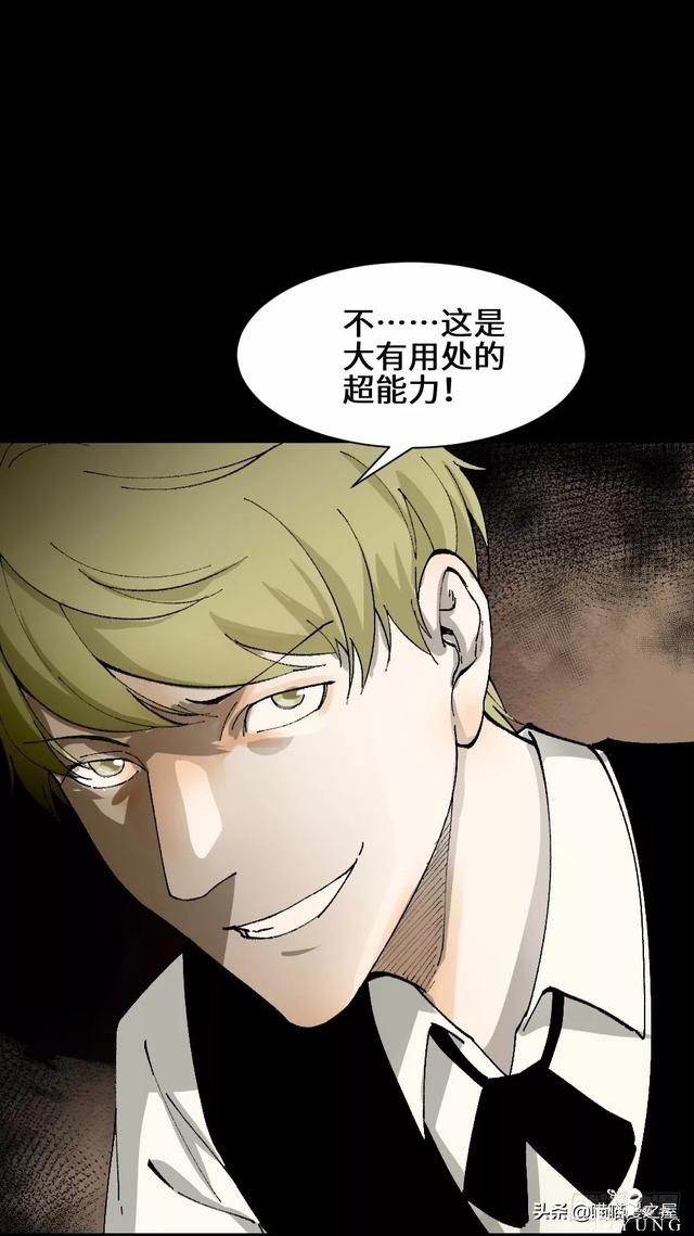 漫画《觉醒》，当你能力觉醒时你会干什么尼？-20.jpg