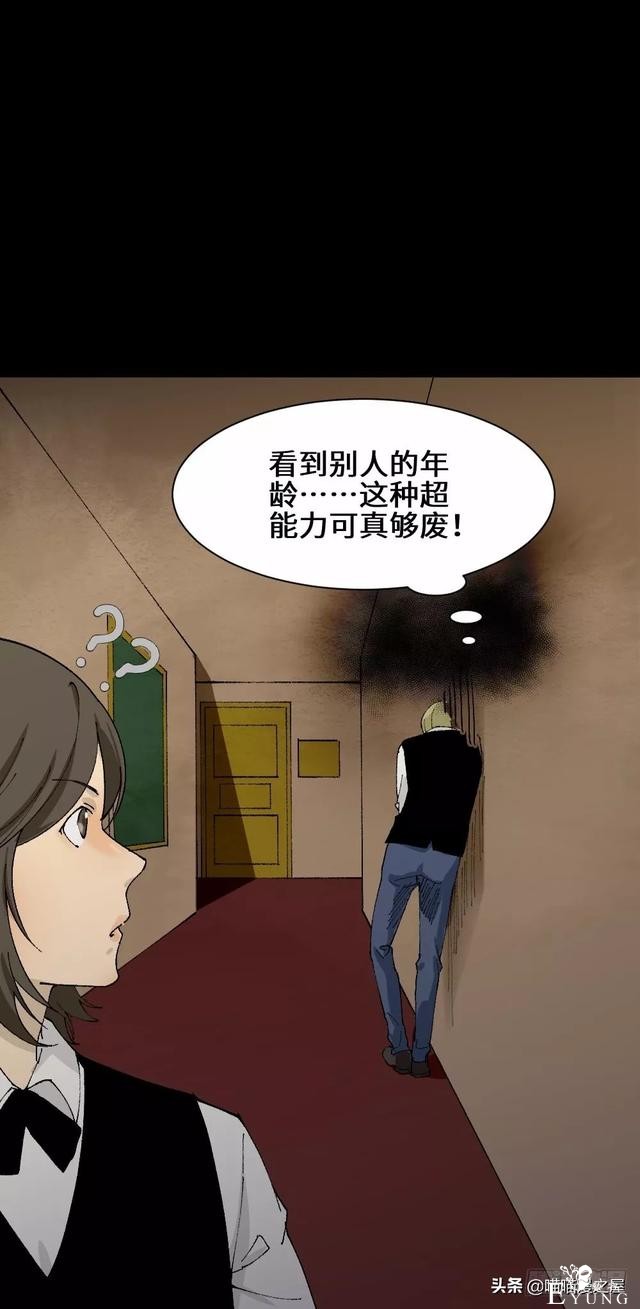 漫画《觉醒》，当你能力觉醒时你会干什么尼？-19.jpg