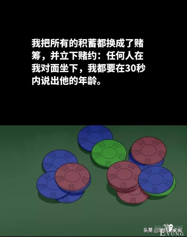 漫画《觉醒》，当你能力觉醒时你会干什么尼？-22.jpg