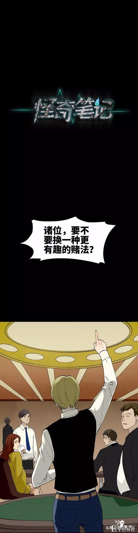 漫画《觉醒》，当你能力觉醒时你会干什么尼？-21.jpg
