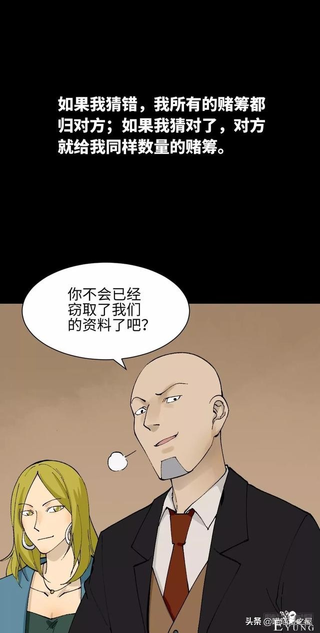 漫画《觉醒》，当你能力觉醒时你会干什么尼？-23.jpg