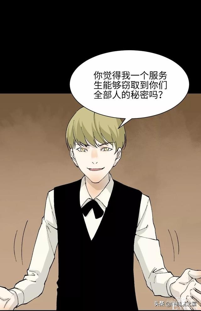 漫画《觉醒》，当你能力觉醒时你会干什么尼？-24.jpg