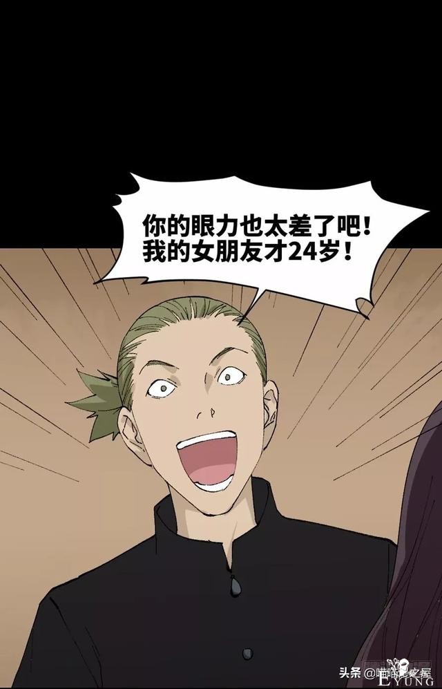 漫画《觉醒》，当你能力觉醒时你会干什么尼？-27.jpg