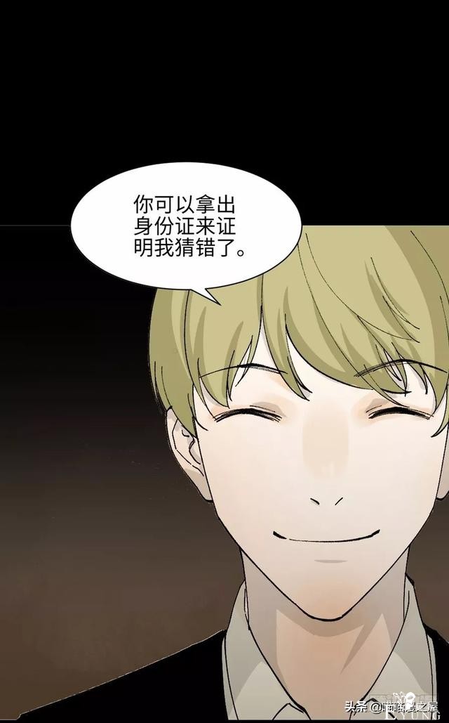 漫画《觉醒》，当你能力觉醒时你会干什么尼？-29.jpg