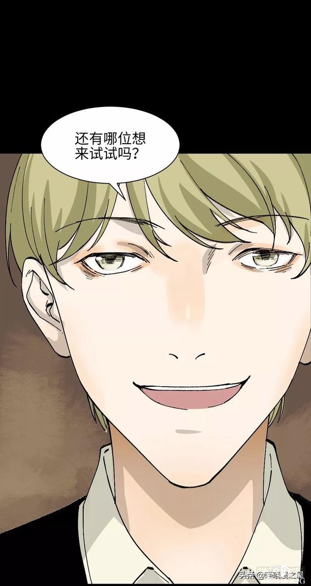 漫画《觉醒》，当你能力觉醒时你会干什么尼？-31.jpg