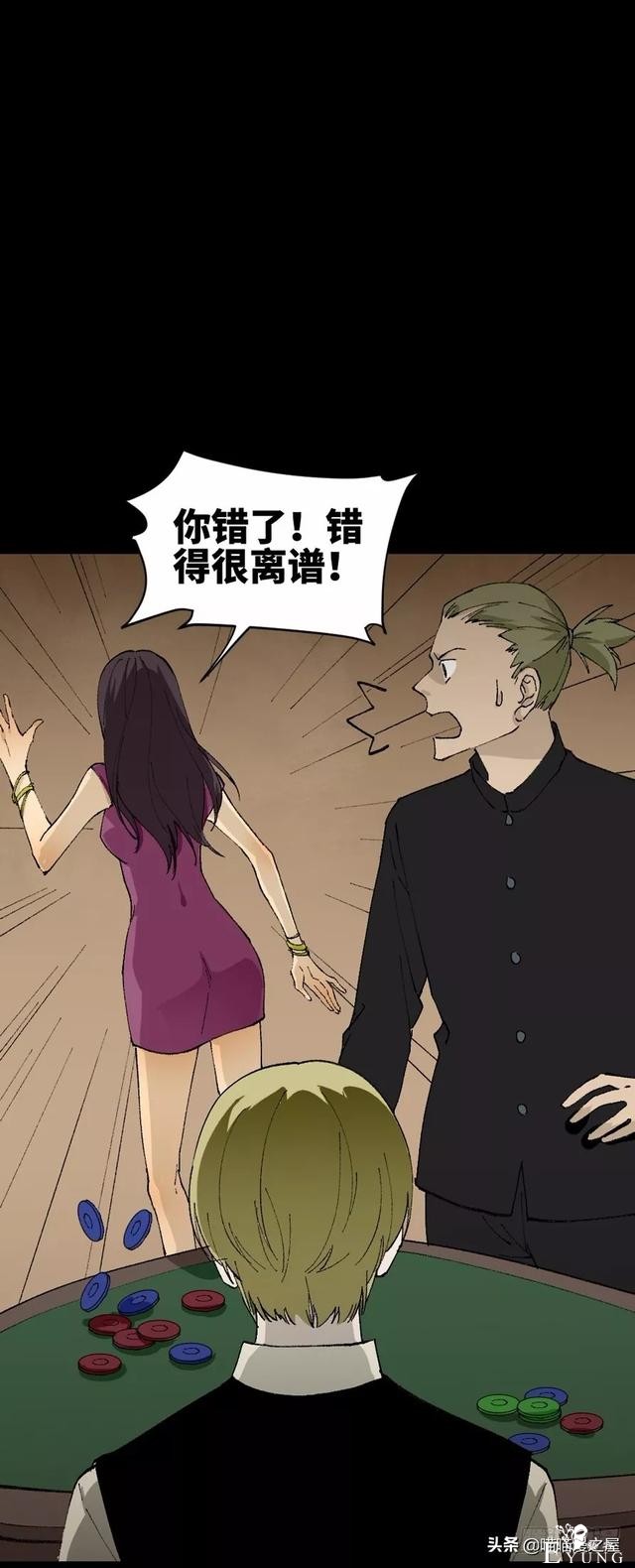 漫画《觉醒》，当你能力觉醒时你会干什么尼？-30.jpg