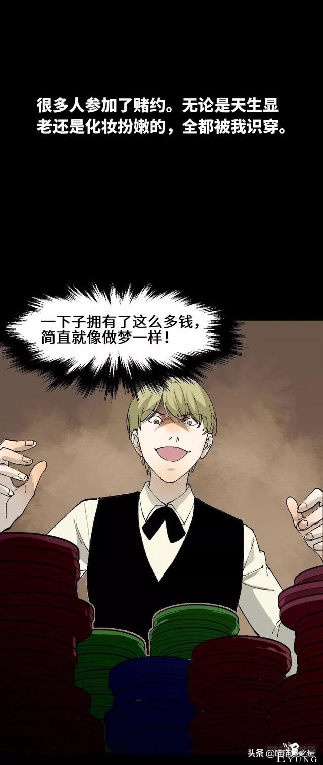 漫画《觉醒》，当你能力觉醒时你会干什么尼？-33.jpg