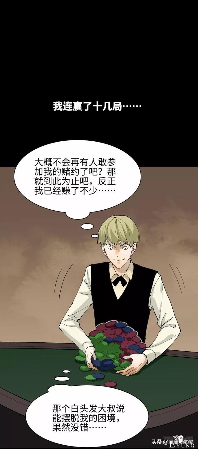 漫画《觉醒》，当你能力觉醒时你会干什么尼？-34.jpg
