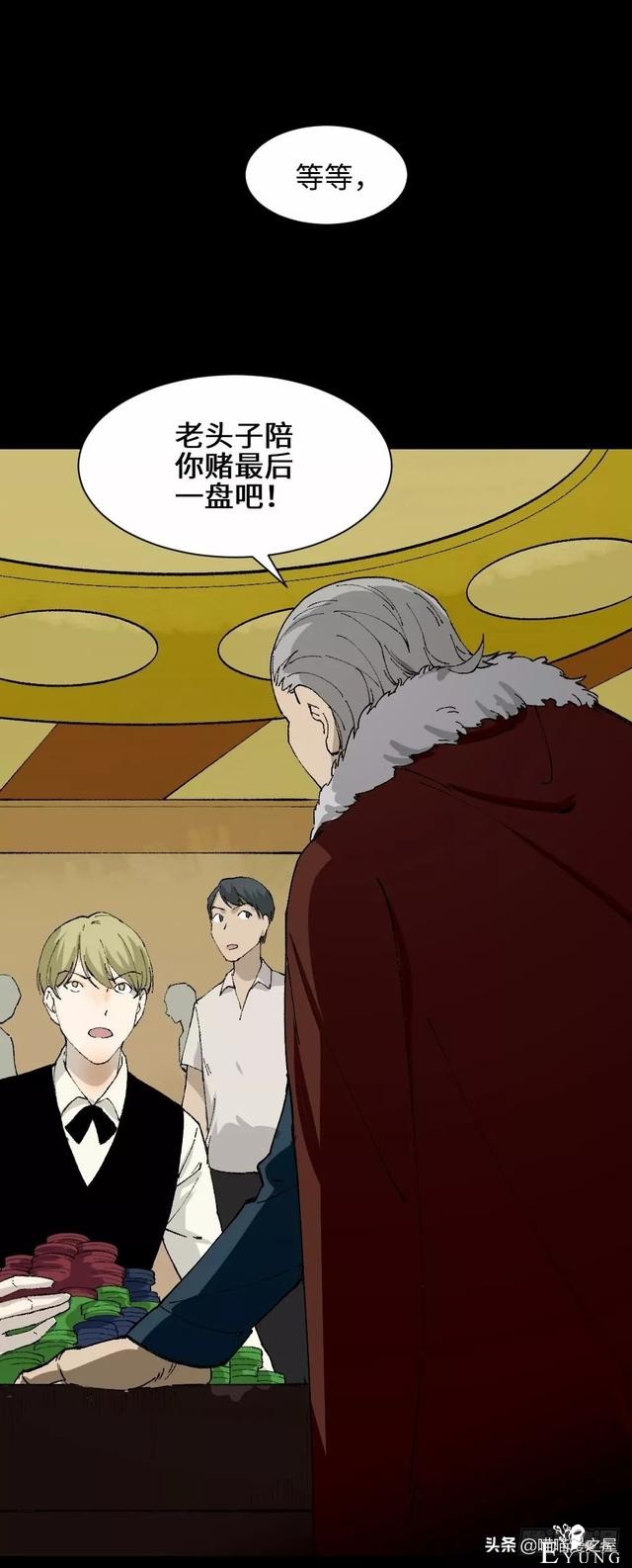 漫画《觉醒》，当你能力觉醒时你会干什么尼？-35.jpg