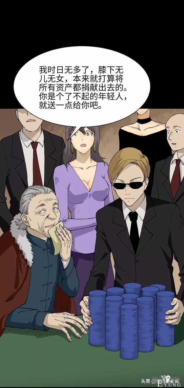 漫画《觉醒》，当你能力觉醒时你会干什么尼？-36.jpg