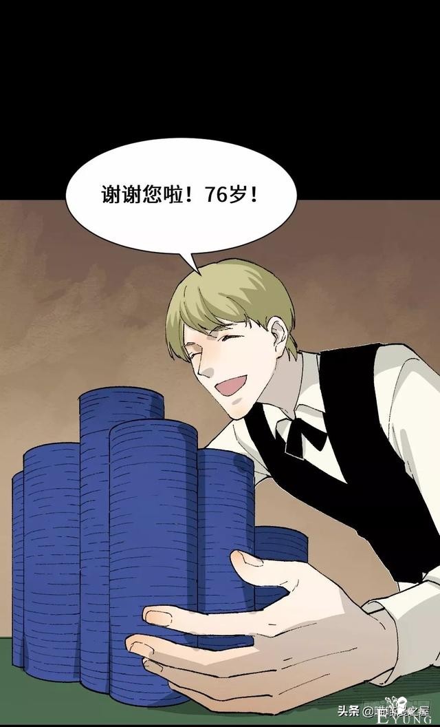 漫画《觉醒》，当你能力觉醒时你会干什么尼？-38.jpg