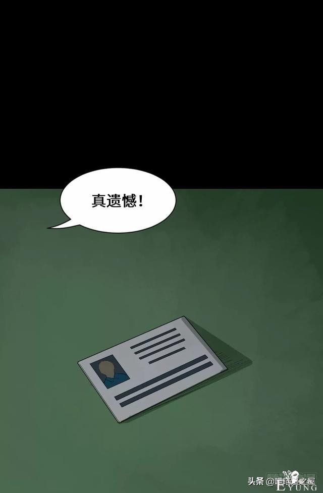 漫画《觉醒》，当你能力觉醒时你会干什么尼？-39.jpg
