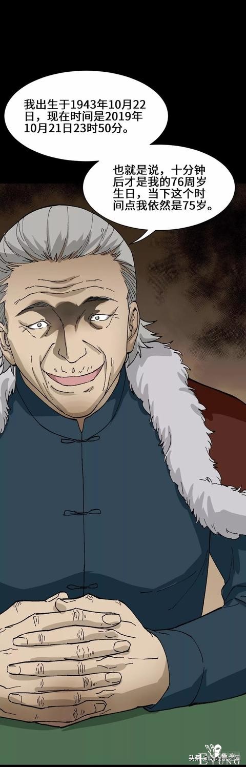 漫画《觉醒》，当你能力觉醒时你会干什么尼？-43.jpg