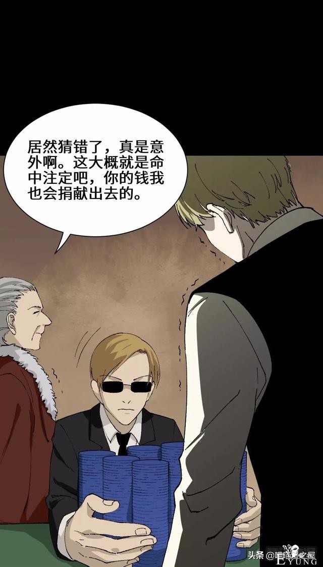 漫画《觉醒》，当你能力觉醒时你会干什么尼？-44.jpg