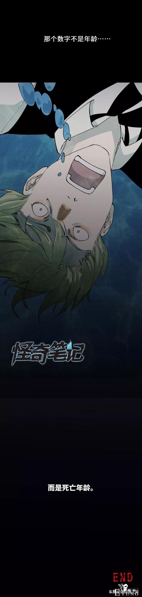 漫画《觉醒》，当你能力觉醒时你会干什么尼？-56.jpg