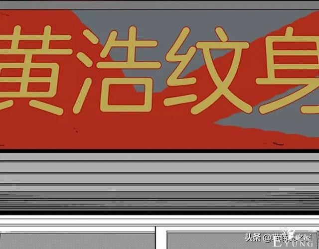 「渣男漫画」玫瑰之约，这个故事告诉你没事不要乱纹身-4.jpg