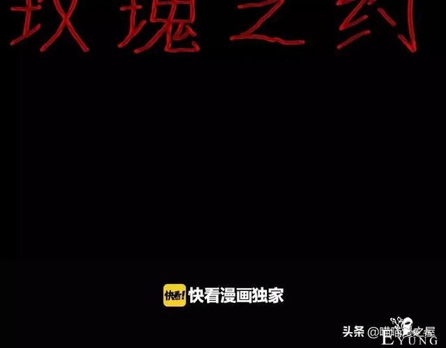 「渣男漫画」玫瑰之约，这个故事告诉你没事不要乱纹身-8.jpg