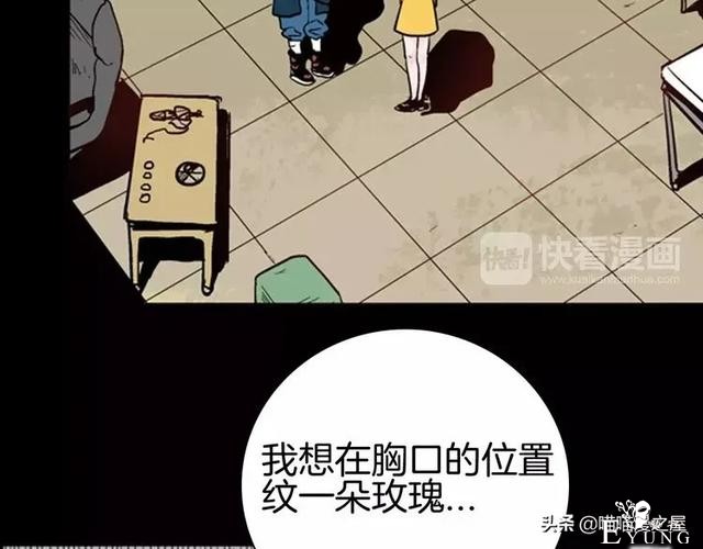 「渣男漫画」玫瑰之约，这个故事告诉你没事不要乱纹身-15.jpg