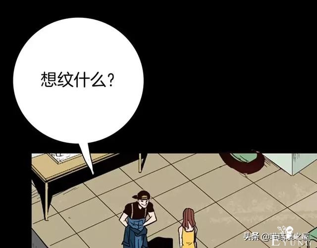 「渣男漫画」玫瑰之约，这个故事告诉你没事不要乱纹身-14.jpg