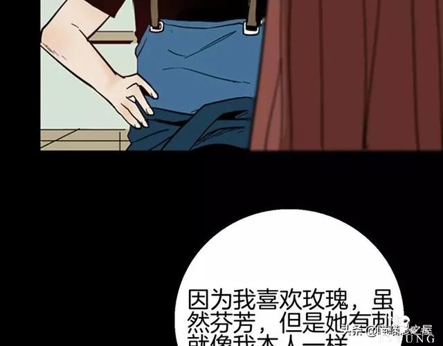 「渣男漫画」玫瑰之约，这个故事告诉你没事不要乱纹身-18.jpg