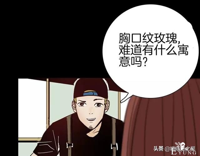 「渣男漫画」玫瑰之约，这个故事告诉你没事不要乱纹身-17.jpg