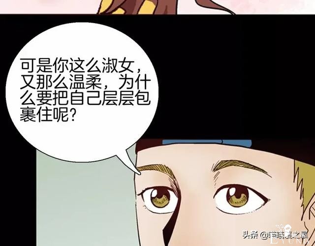 「渣男漫画」玫瑰之约，这个故事告诉你没事不要乱纹身-20.jpg