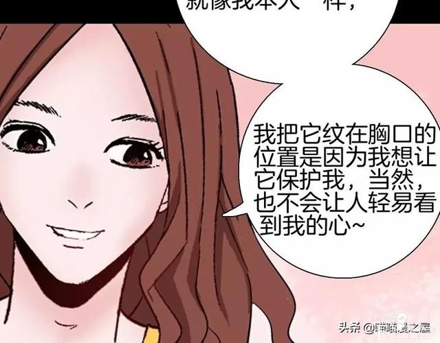 「渣男漫画」玫瑰之约，这个故事告诉你没事不要乱纹身-19.jpg