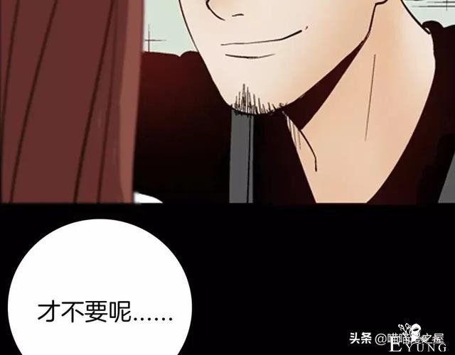 「渣男漫画」玫瑰之约，这个故事告诉你没事不要乱纹身-24.jpg