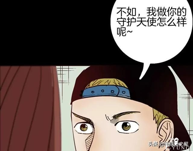 「渣男漫画」玫瑰之约，这个故事告诉你没事不要乱纹身-23.jpg