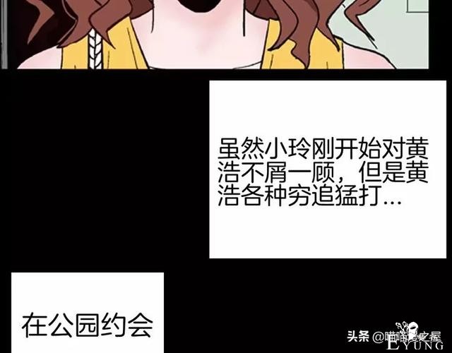 「渣男漫画」玫瑰之约，这个故事告诉你没事不要乱纹身-26.jpg