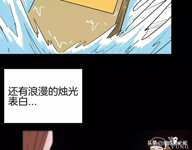 「渣男漫画」玫瑰之约，这个故事告诉你没事不要乱纹身-29.jpg