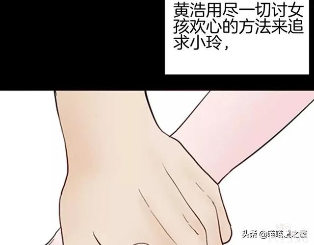 「渣男漫画」玫瑰之约，这个故事告诉你没事不要乱纹身-31.jpg