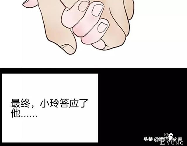 「渣男漫画」玫瑰之约，这个故事告诉你没事不要乱纹身-32.jpg